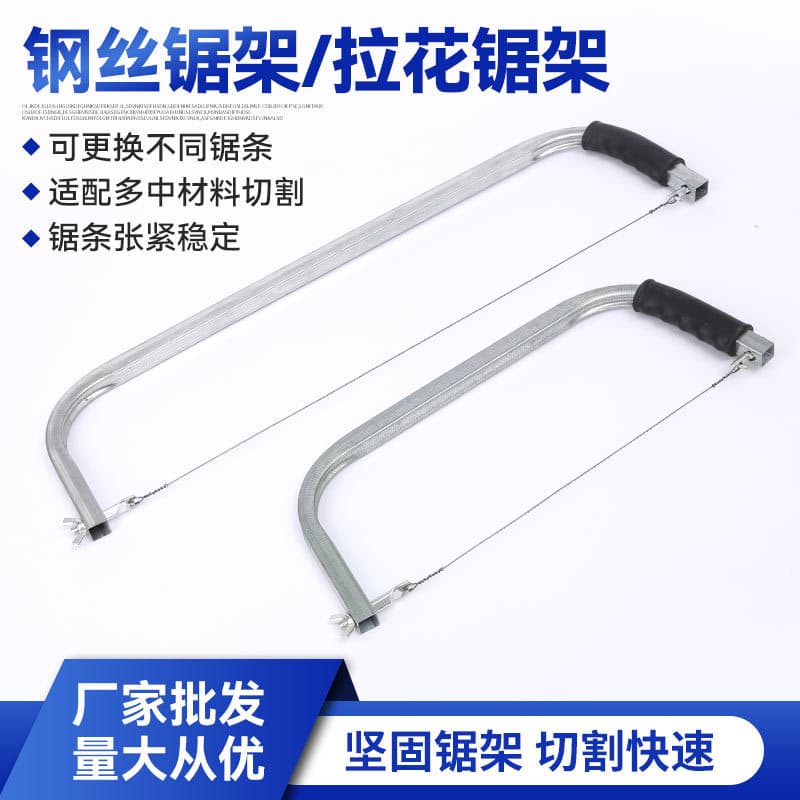 Wire Saw Frame, Scroll Saw Frame, Multi-Purpose Universal Woodworking Tool, Small Hand Wire Saw