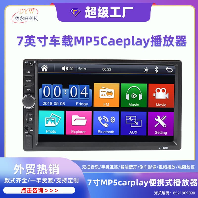 7-inch HD Car Display 7010B Car MP5 HD Player with Car Bluetooth and Reverse Camera All-in-One