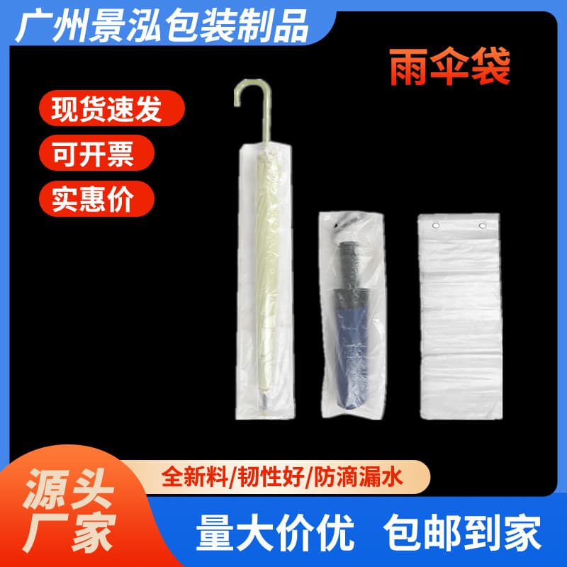 Disposable Long and Short Handle Plastic Transparent Umbrella Bag Continuous Waterproof Bag for Umbrella Machine