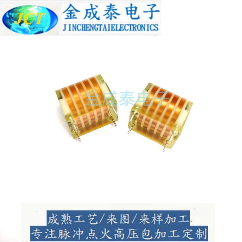Pulse step-up high-voltage package JCT-5023C five-slot four-pin trigger coil igniter negative ion ozone