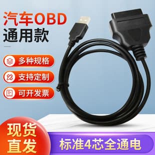 Car Computer Diagnostic Tool 1M USB A Male to OBD2 Female Adapter Cable OBD2 Extension Cable Diagnostic Tool Vehicle Intelligent