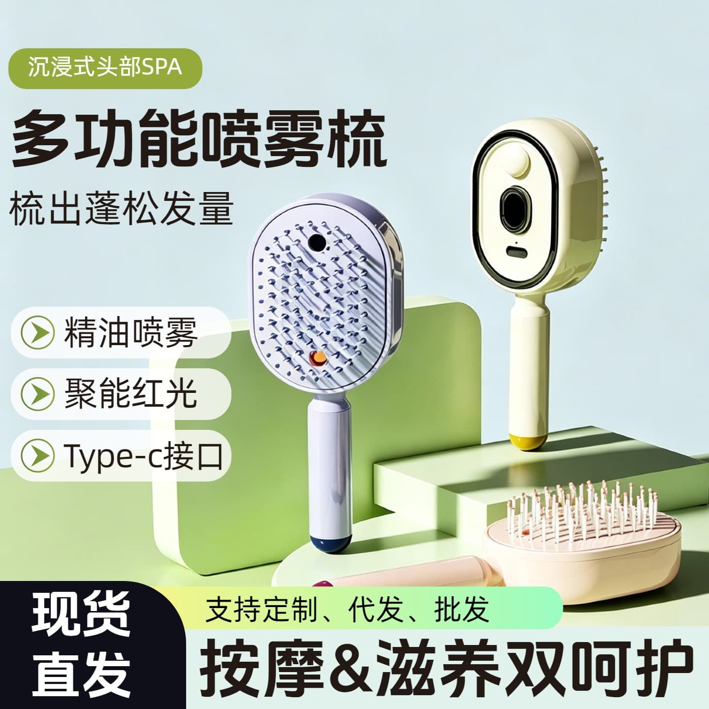 Wireless Hair Styling Brush Electric Straightening Brush Spray Comb Hair Volumizing Mist Scalp Nourishing Multifunctional Liquid Guide Comb