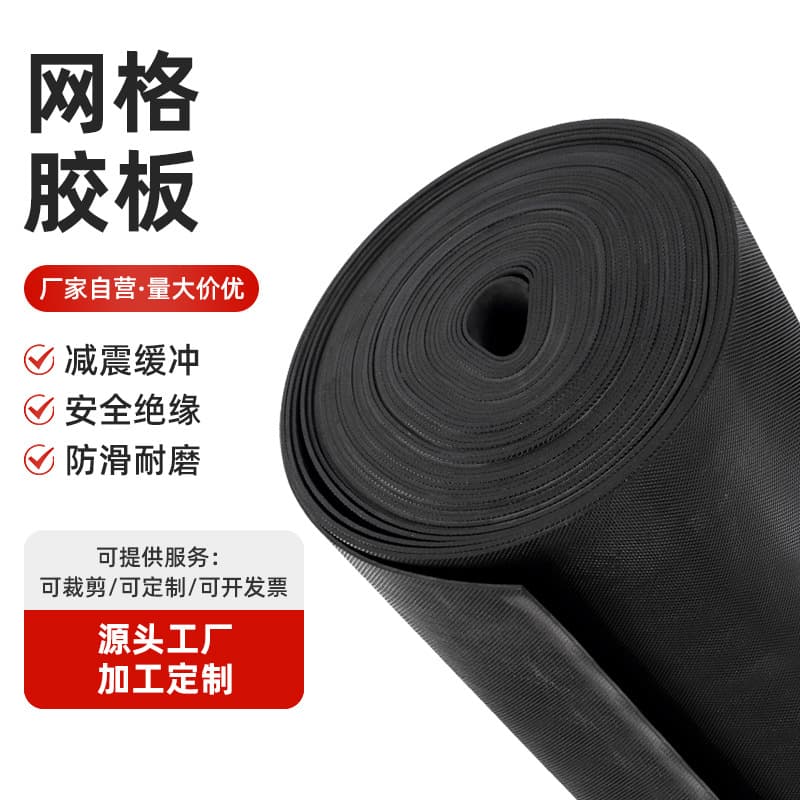 Grid Anti-Slip Insulated Rubber Sheet, Rubber Mat, 5mm 10kV High-Voltage Power Distribution Room Insulated Mat, Protective Rubber Floor Mat