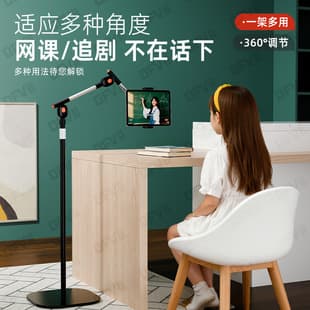 Professional Live Streaming Phone Stand, Video Recording Floor Stand, Tablet Phone Overhead Shot, iPad Binge-Watching Stand