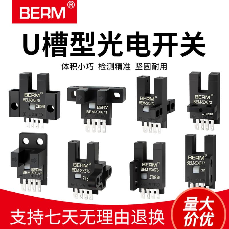 BERM/Bellme U-Slot Photoelectric Switch BEM-SX670 671 672 673 Series Sensing Sensor