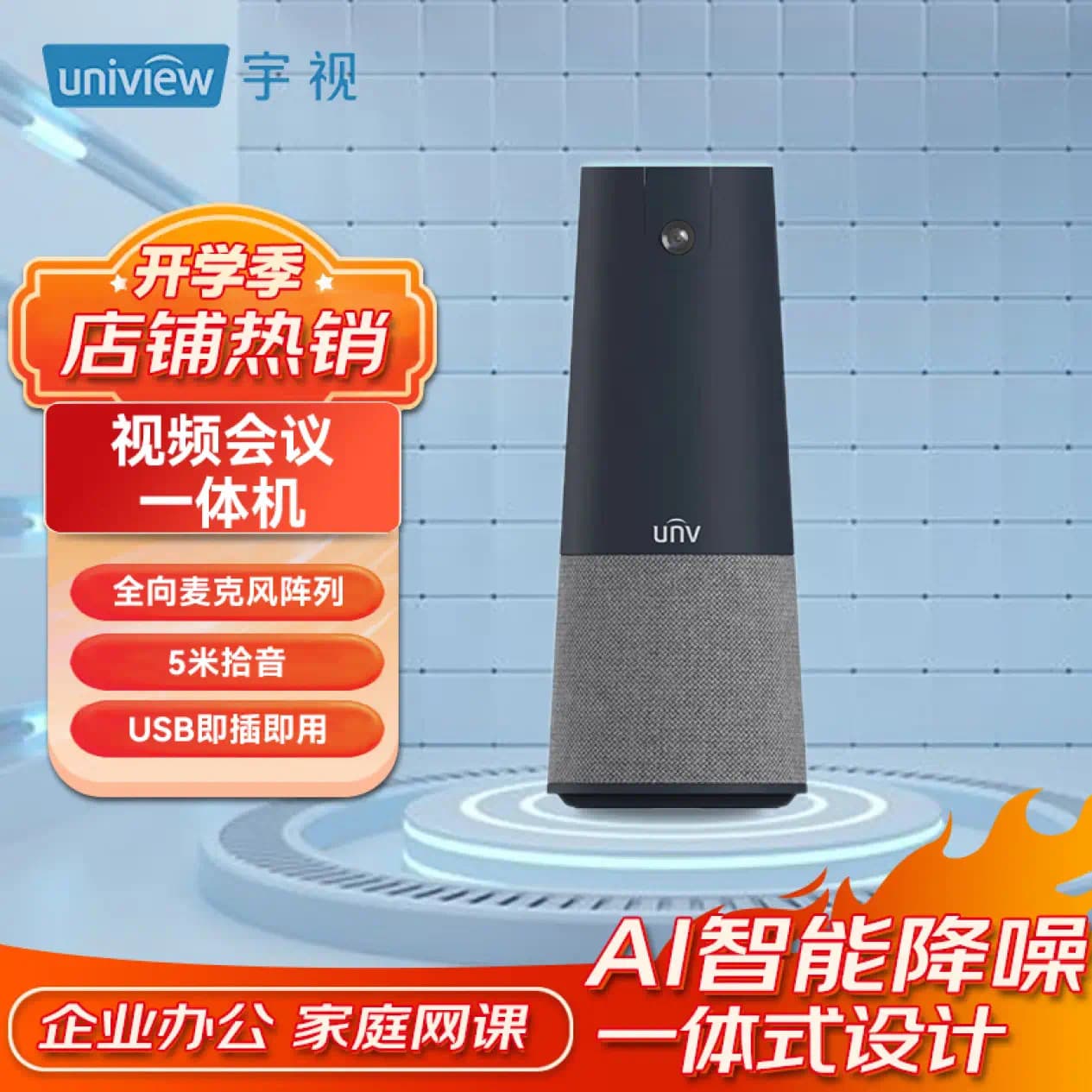 (UNV) Uniview Technology IoT-A3 Video Conference HD Camera with Omnidirectional Microphone, 4 Megapixels