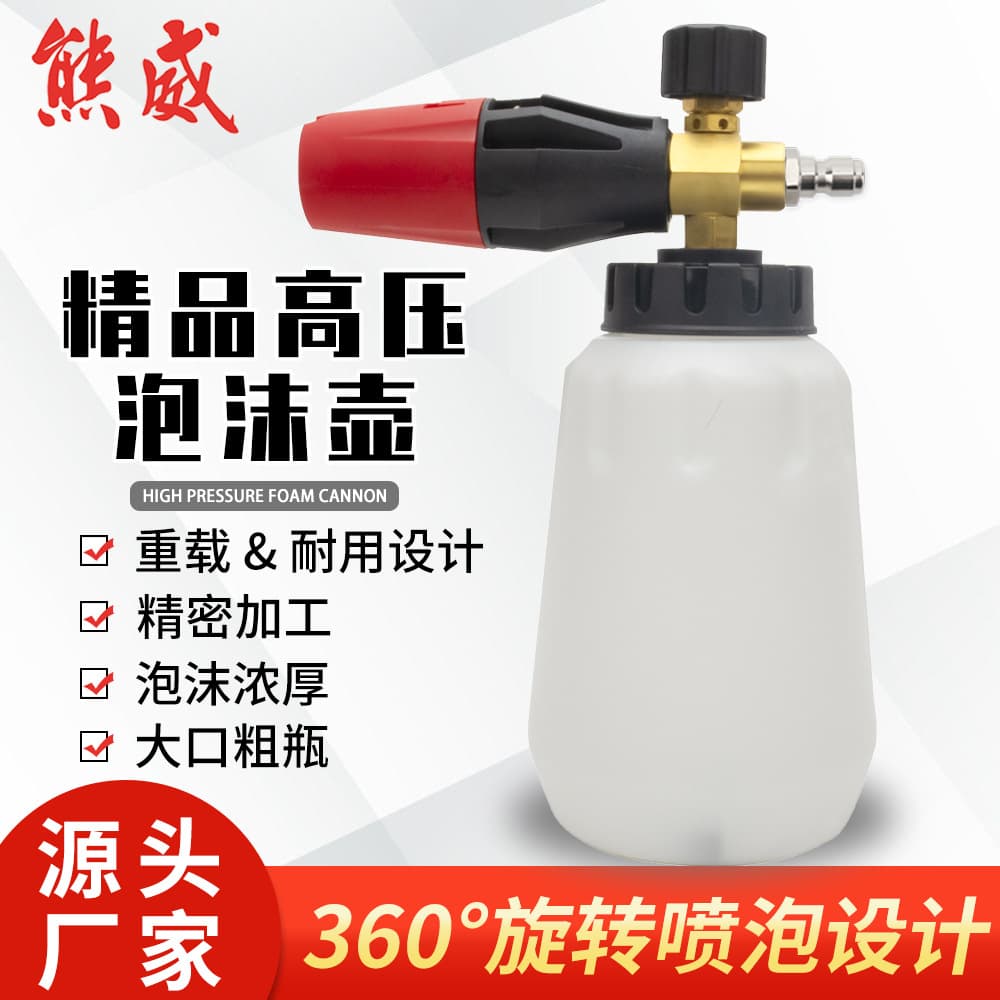 New large mouth PA foam spray bottle high pressure cleaning machine foam spray gun Foam Cannon Foam Lance