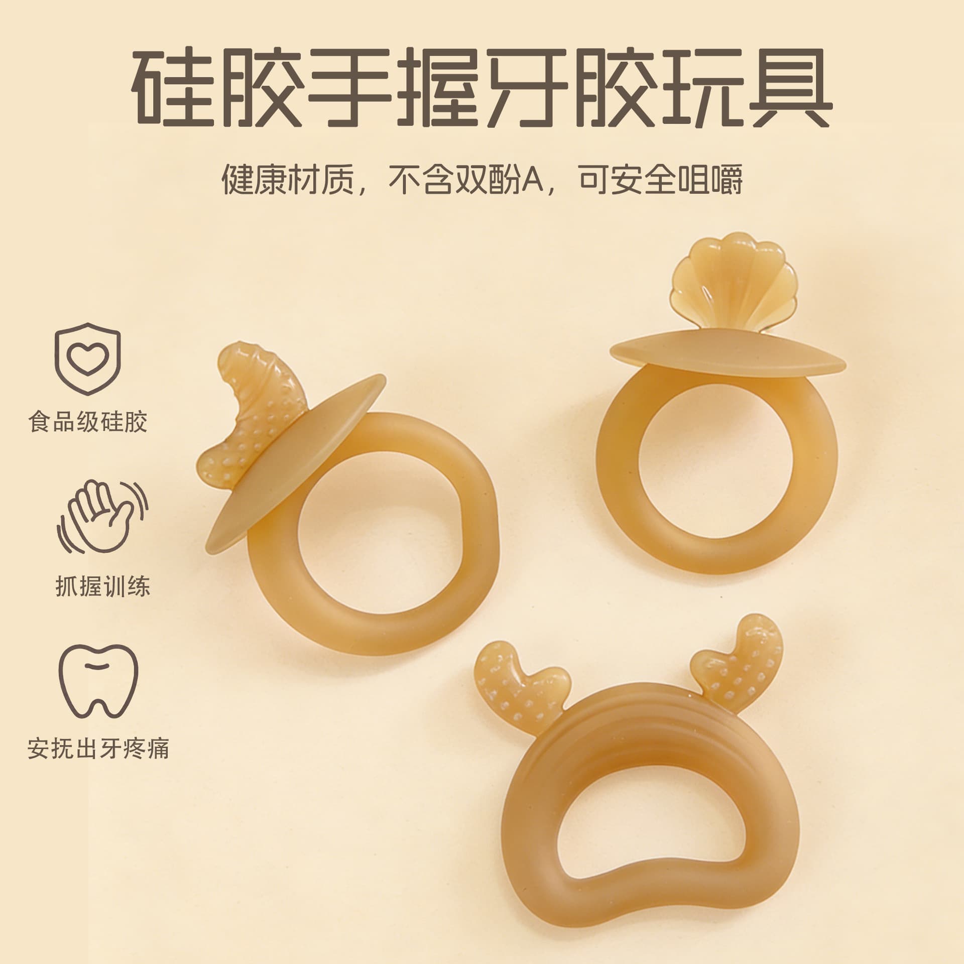 Handheld Anti-Biting Teether Silicone Molar Toy Baby Chew Silicone Fruit-Shaped Mushroom Head Infant Teether