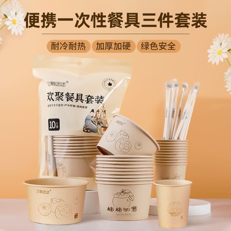 Disposable tableware set for home use, including three individually packaged paper bowls and chopsticks for picnics, camping, and banquets.