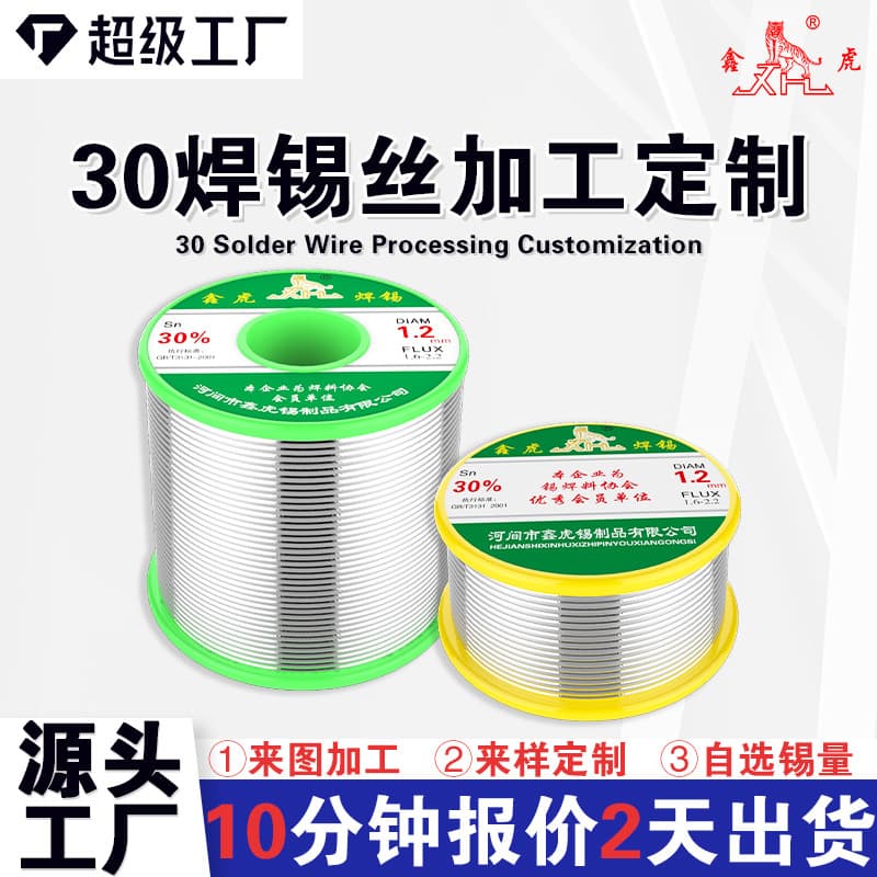 Low melting point solder wire rosin core low-temperature no-clean for home appliance repair, custom electronic leaded solder wire