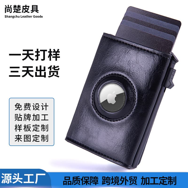 Spot cross-border leather card holder metal anti-theft card holder credit card case protective cover positioning men's wallet card holder