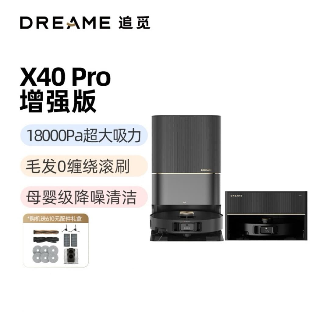 Dreame Sweeping Robot X40 Pro Enhanced Edition, Dual Mechanical Arms, Sweeping, Mopping, Washing All-in-One, Automatic Cleaning, Fully Automatic