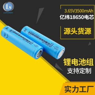 Brand new A-grade EVE 18650 cell 3.7V 3500mAh electric vehicle power cell 18650 ternary lithium battery