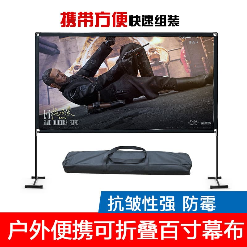 100-inch 16:9 portable high-definition projector screen with foldable and collapsible design, suitable for outdoor use.