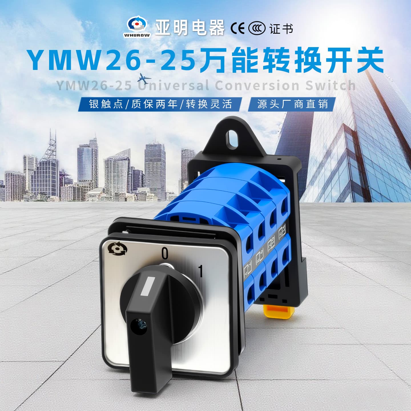 Rail-mounted universal transfer switch LW26-25/5 power cut-off rotating silver contact YMW26-25A