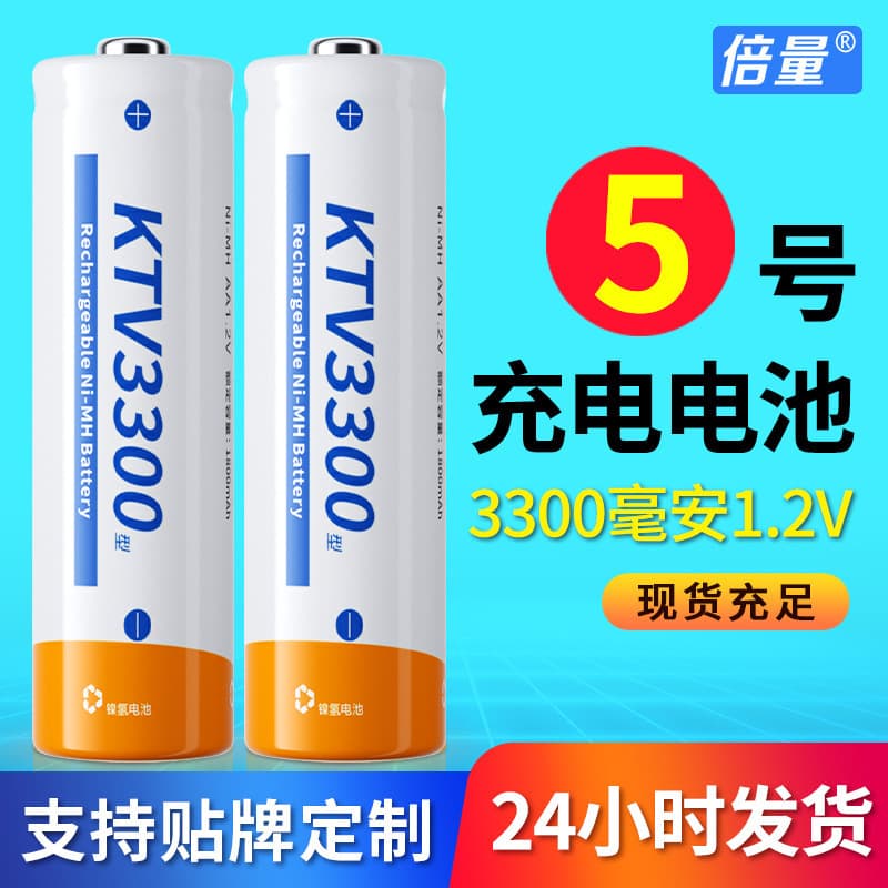 Double Power AA Rechargeable Batteries AA 3300mAh for KTV Microphones, Remote Toys, Factory Direct Cross-border