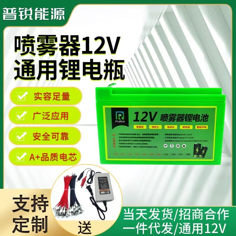 Sprayer Lithium Battery 18650 Li 12V Battery Pack Universal High Capacity Fast Charging