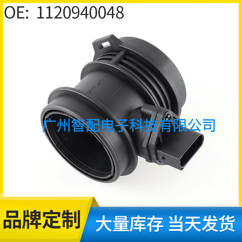 Air Flow Sensor 1120940048 for 1997-2004 Mercedes E320 CLK320