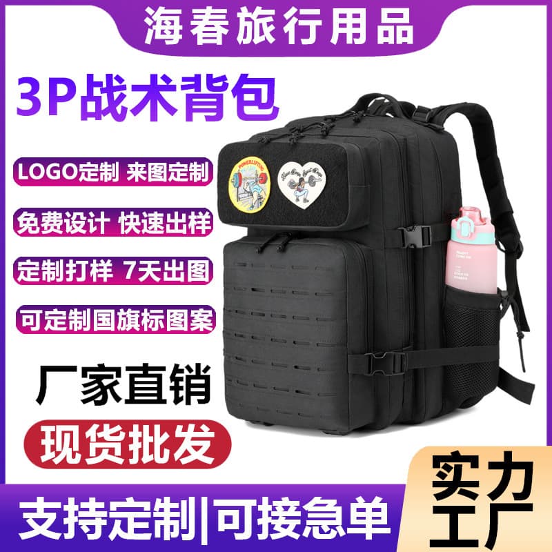 Customized outdoor large 3P attack military camouflage tactical backpack Outdoor waterproof large capacity backpack mountaineering sports bag