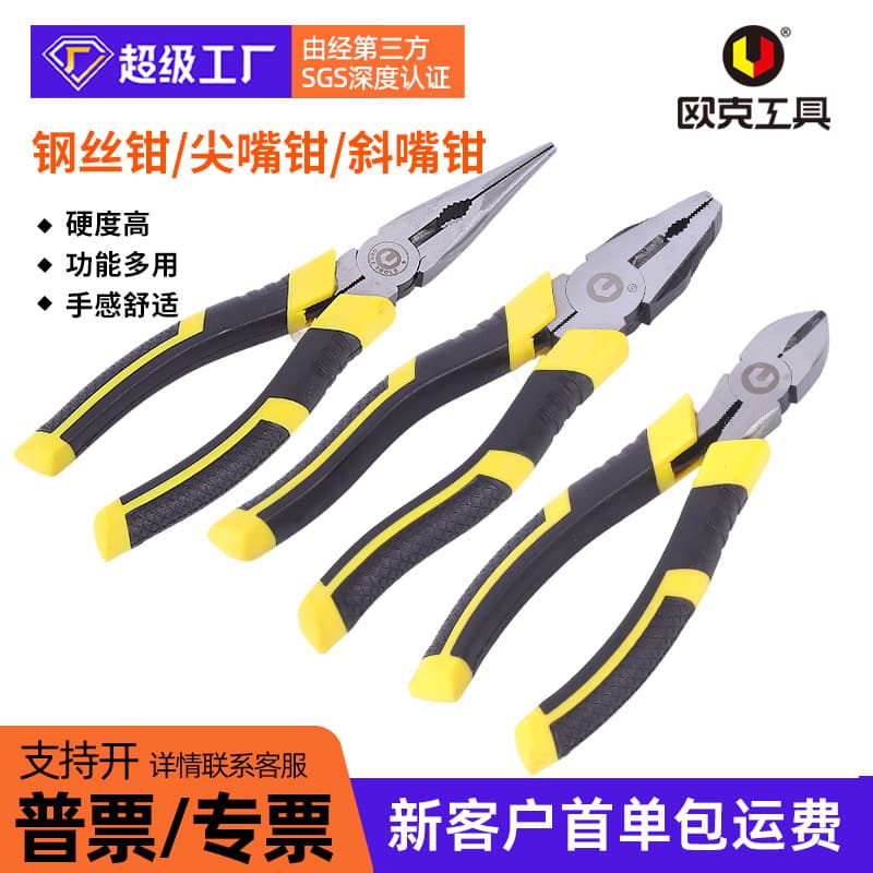 Manufacturer wholesale pliers needle-nose pliers 6-inch 8-inch wire pliers American diagonal jaw pliers hardware tool collection