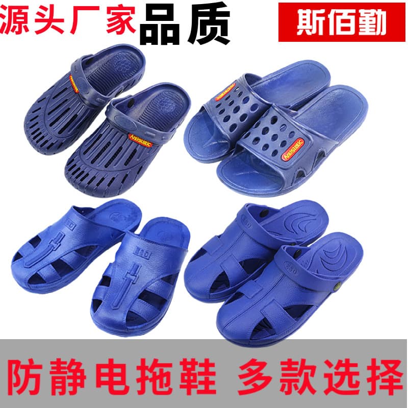 Anti-static sandals, non-slip, breathable, workwear, electronic factory workshop slippers, four-hole and six-hole, toe-covering, dust-free slippers