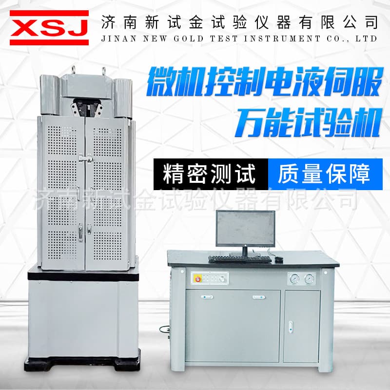 Metal and Non-Metal Material Testing Machine, Rebar Tensile Machine, Microcomputer-Controlled Electro-Hydraulic Servo Universal Testing Machine