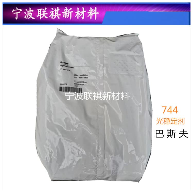BASF Antioxidant 1098 High Temperature Resistance Anti-Yellowing Anti-Aging for Nylon PA and Other High-Temperature Plastics