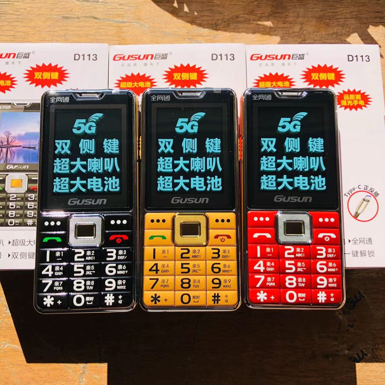 [Full Netcom 4G] GUSUN D113 Full Netcom 4G Student Phone Large Screen Senior Button Phone Loud Voice Feature Phone