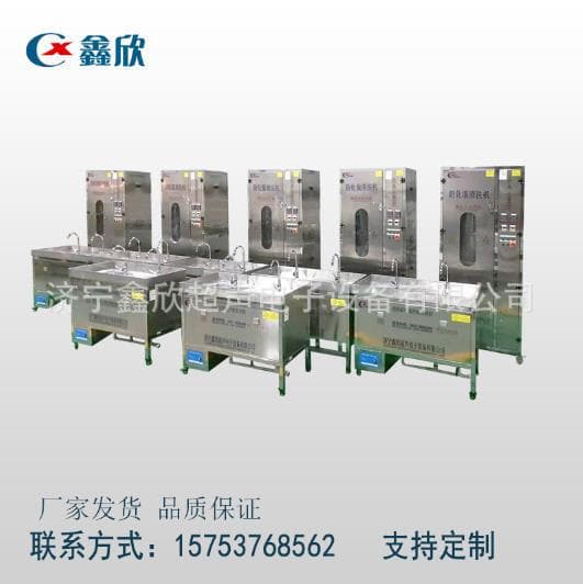 Fire Mask Ultrasonic Cleaning Machine, Rescue Mask Cleaner, Jining Xinxin Ultrasonic Electronics
