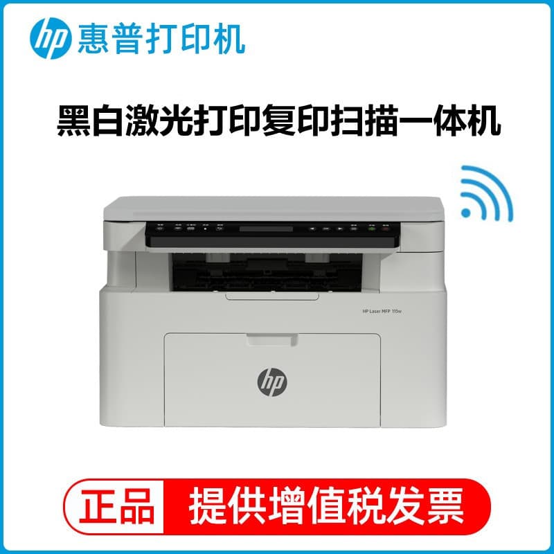HP 115W/115NW/115A Wireless Monochrome Laser All-in-One Printer with Copy and Scan, Model 117W