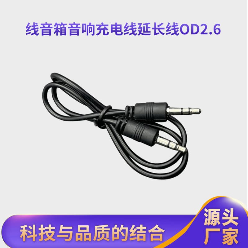 AUX Audio Cable 1m 3.5mm to 3.5mm AUX Cable Car Speaker Extension Cable OD2.6 Charging Cable