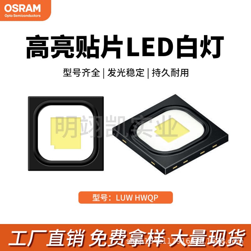 Osram 2016 LED LUW HWQP White 3V 5W Automotive Headlight SMD LED