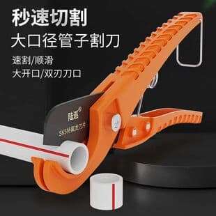 PPR Pipe Scissors, Hot Melt Pipe Cutter, PVC Pipe Shears, Tube Cutter, Pipe Cutting Tool, Quick Wire Tube Cutter