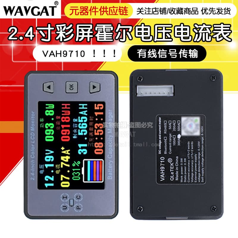 VAH9710 2.4-inch Color Screen Hall Bluetooth Voltage Current Capacity Meter Electric Vehicle RV Battery Coulomb Counter