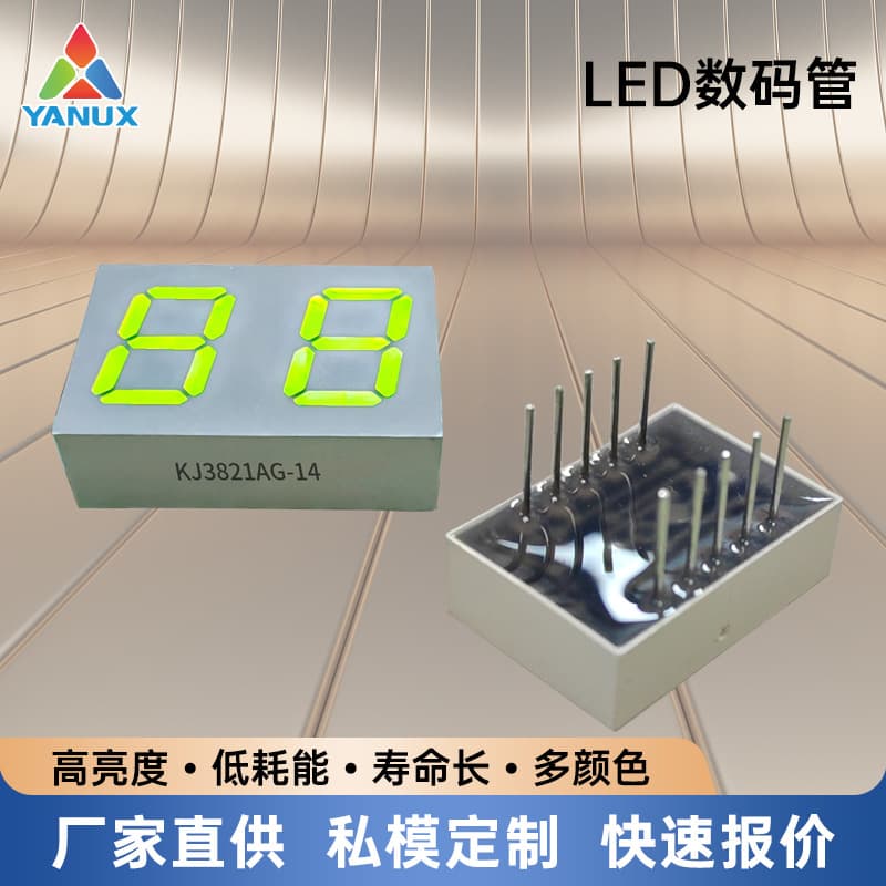 Two-digit high-brightness LED digital display module, colorful screen for induction cooker LED display wholesale