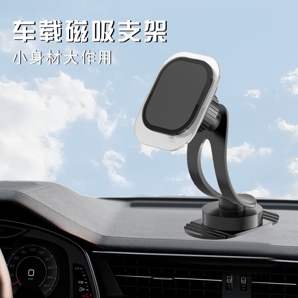 Adhesive car magnetic mobile phone holder car center console mobile phone navigation holder strong magnetic new style