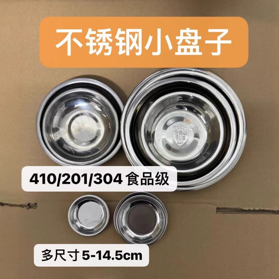 Stainless Steel Round Dish Mini Small Dish for Seasoning, Tray, Soy Sauce Dish, Condiment, Snacks, and Dipping Sauce Flat Bottom