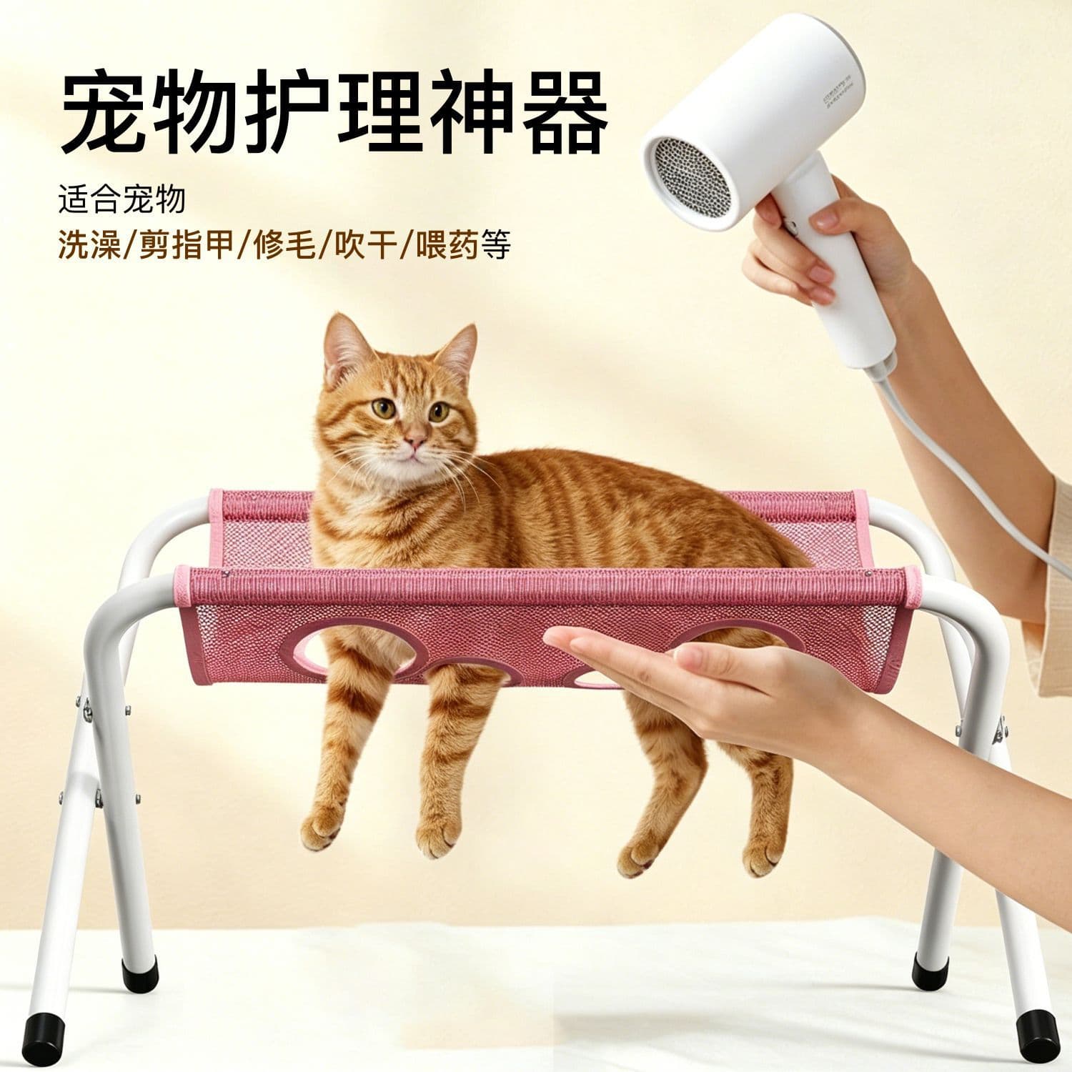 New Foldable Pet Care Bed Scratch-proof Bite-proof Pet Grooming Small Dog Fixed Hammock Cat Dog Bathing Rack