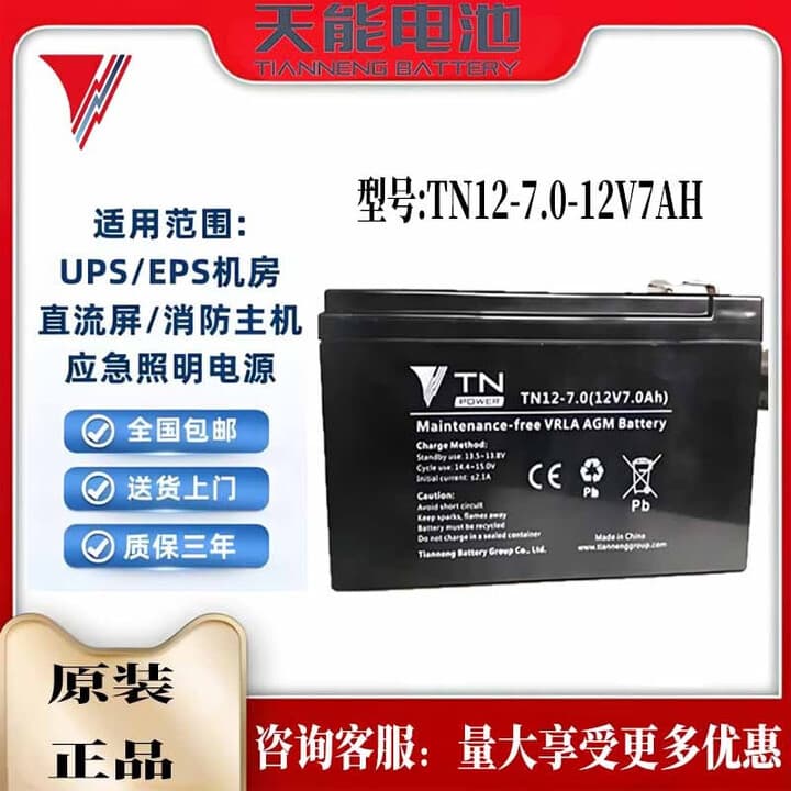 Tianneng Battery 12V7AH Lead-Acid Battery for Children's Cars, Wheelchairs, UPS Power Supply, Universal Lead-Acid Battery
