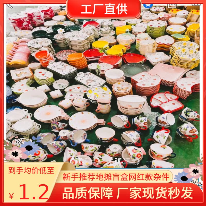 Factory Wholesale Stall Foreign Trade Ceramic Bowl Plate Dish Chopstick Mixed Household Tableware Stall Mixed Items Wholesale Mixed Vase