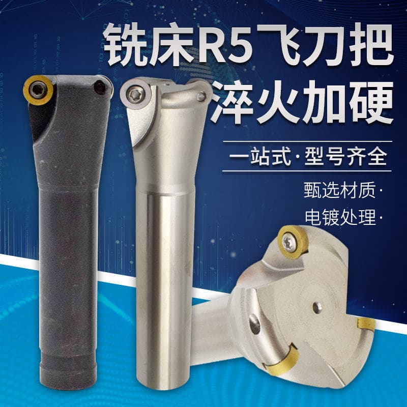 Turret ordinary milling machine cutter head 5R50 tool handle 5R80 face milling cutter head R5 blade round nose cutter head open rough milling cutter bar
