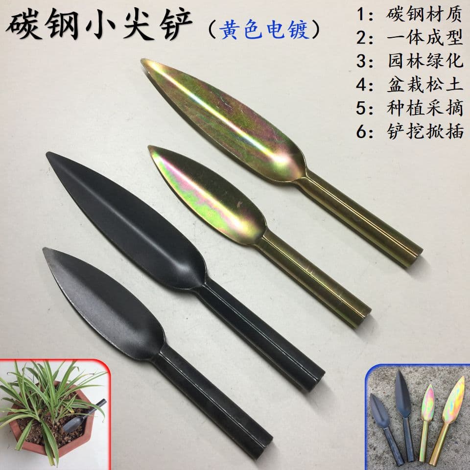 Carbon Steel Small Pointed Shovel Leaf Pointed Willow Leaf Garden Trowel Small Flower Spade Vegetable Planting Steel Shovel