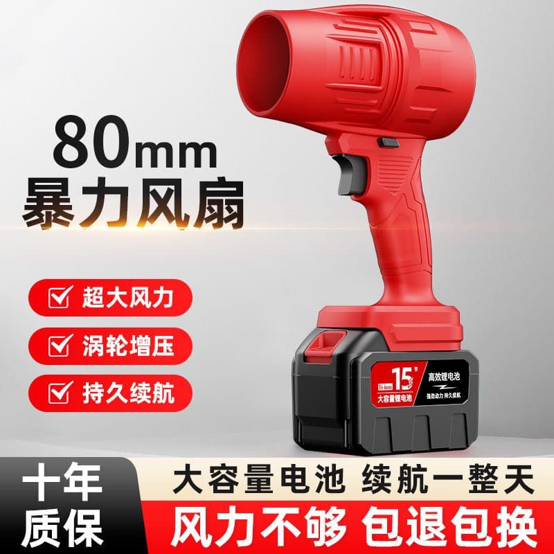 Industrial grade lithium battery rechargeable blower snow blower dust blower dust removal machine high power dust storm blower