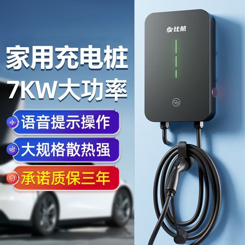 Charging Station 7kW Home 32A New Energy Applicable to NETA Tesla Y3 BYD Aion BAIC Cross-border