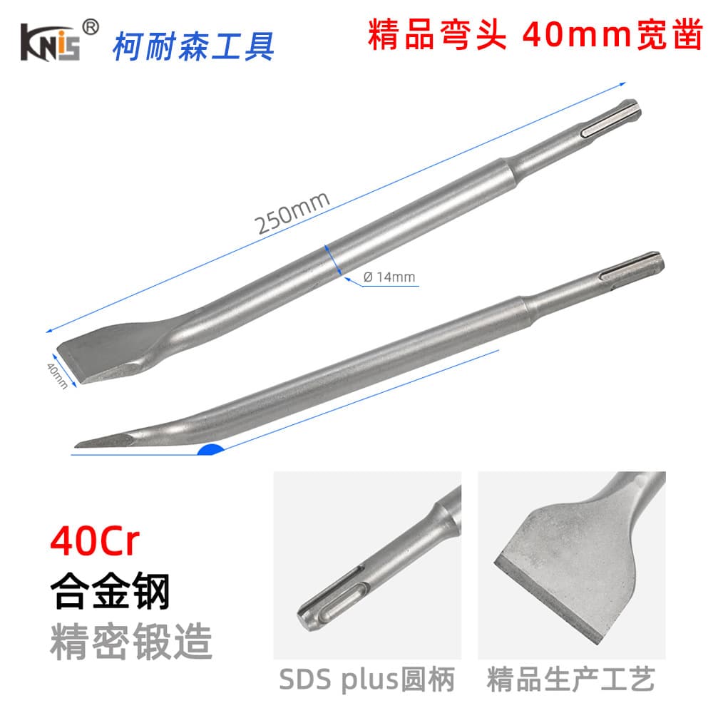 Cross-border SDS round shank electric hammer chisels, Amazon precision ground 40mm wide elbow shovel for wall concrete impact chisels