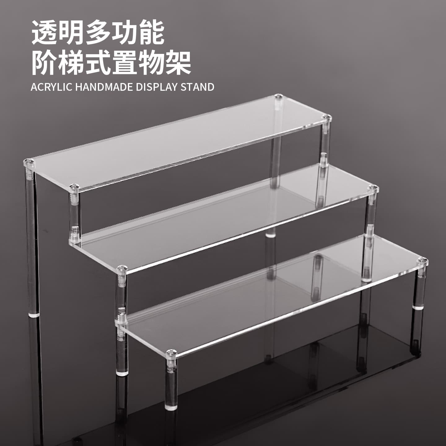 Blind Box Storage Display Stand Acrylic Transparent Tiered Shelf for Figurines, Small Decor, Perfume Display Cabinet
