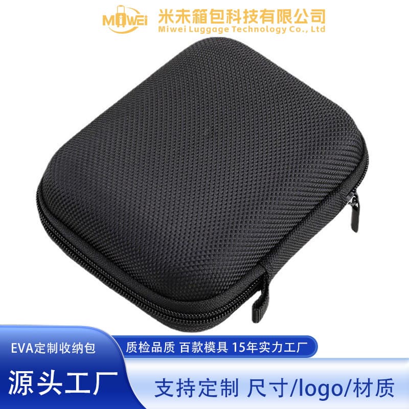 EVA packaging remote control storage bag blind box storage box mobile power data cable zipper bag hard drive storage bag