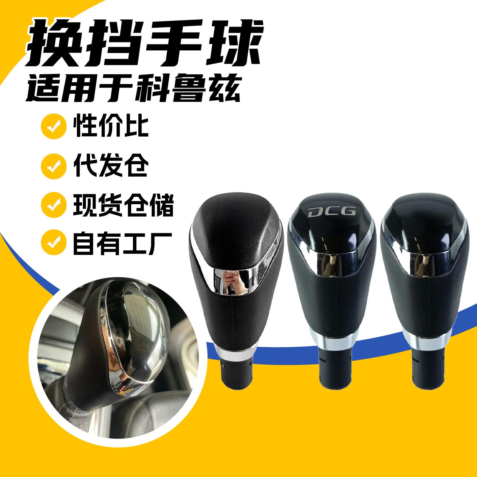 Compatible with Chevrolet Cruze Gear Shift Knob Auto Transmission Shift Lever Head Shift Ball Cross-border
