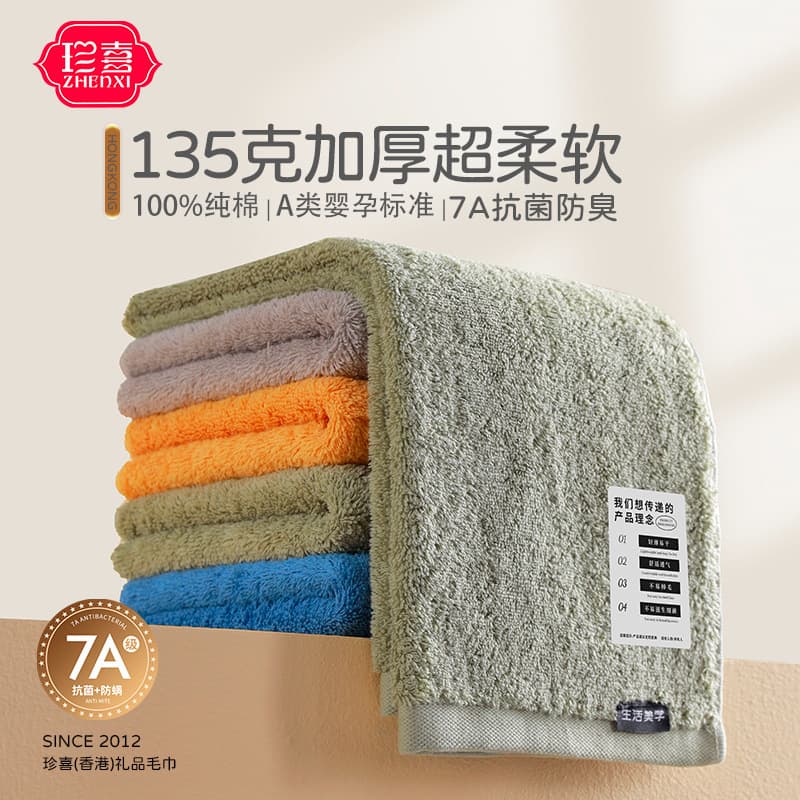 Pure Cotton Towel 135g Thick for Men and Women, Home Use Bath and Face Towel, 100% Soft and Non-shedding
