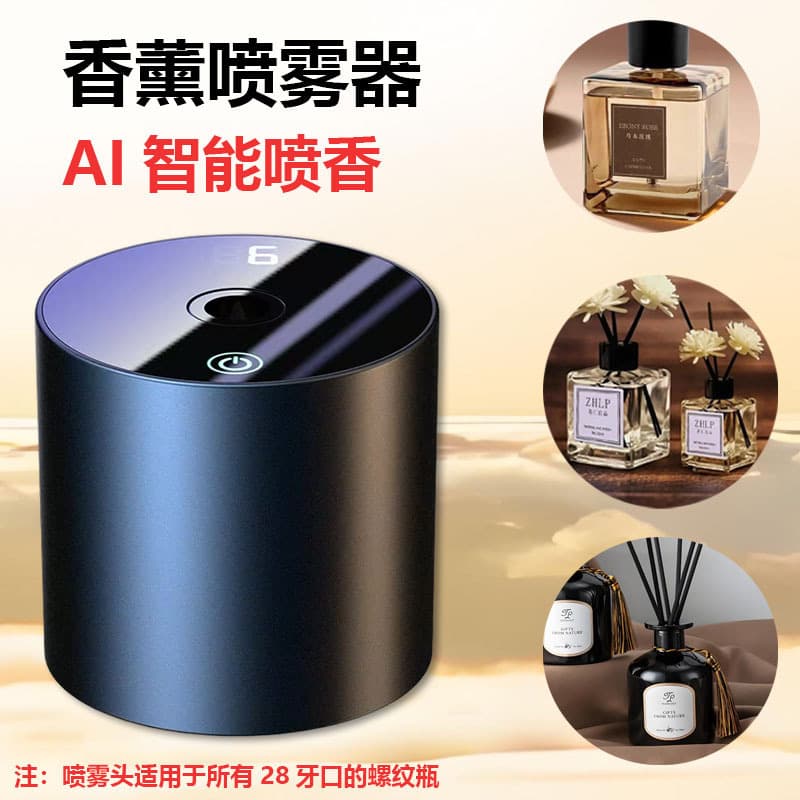 Aroma Sprayer Head Smart Dual Control Digital Display Screen 1-6 Gear Automatic Adjustment Auto Spray Fragrance for Hotel Home Bedroom